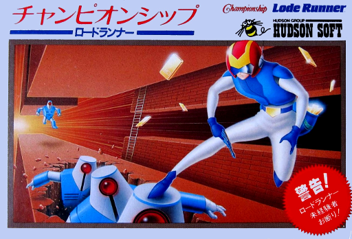 Championship Lode Runner (Japan) box art